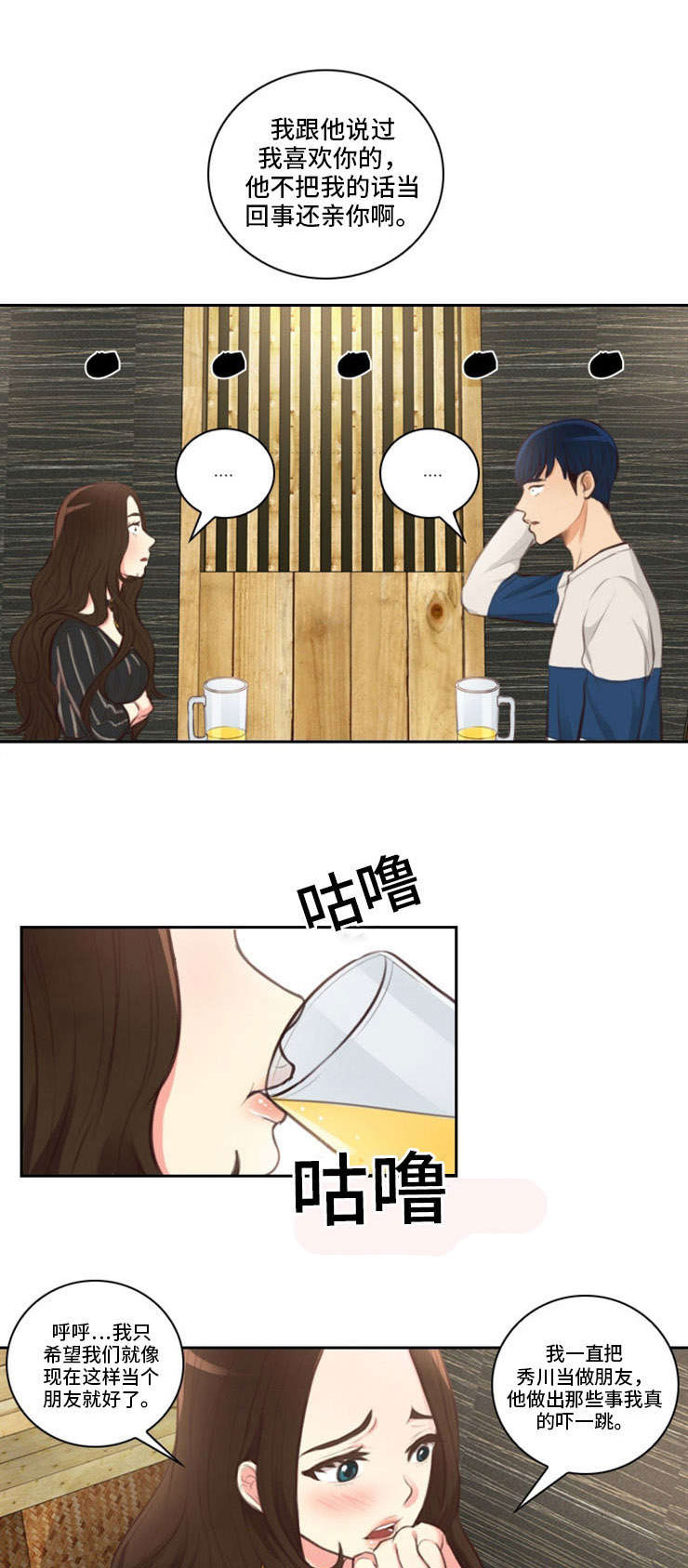 拳扫江湖漫画,第23章：嘲笑3图