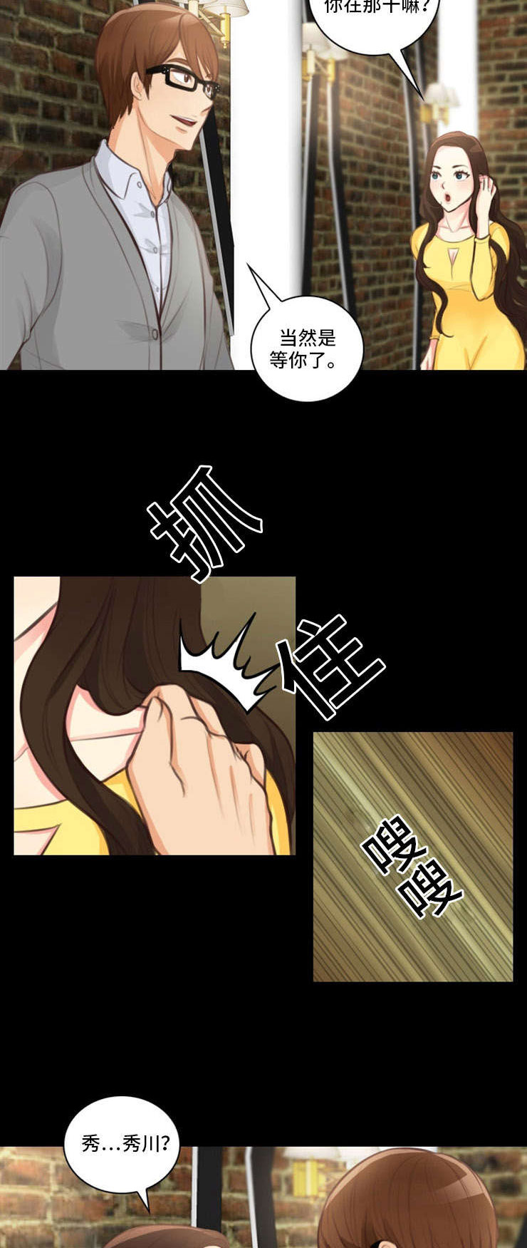 拳扫江湖漫画,第22章：原来1图