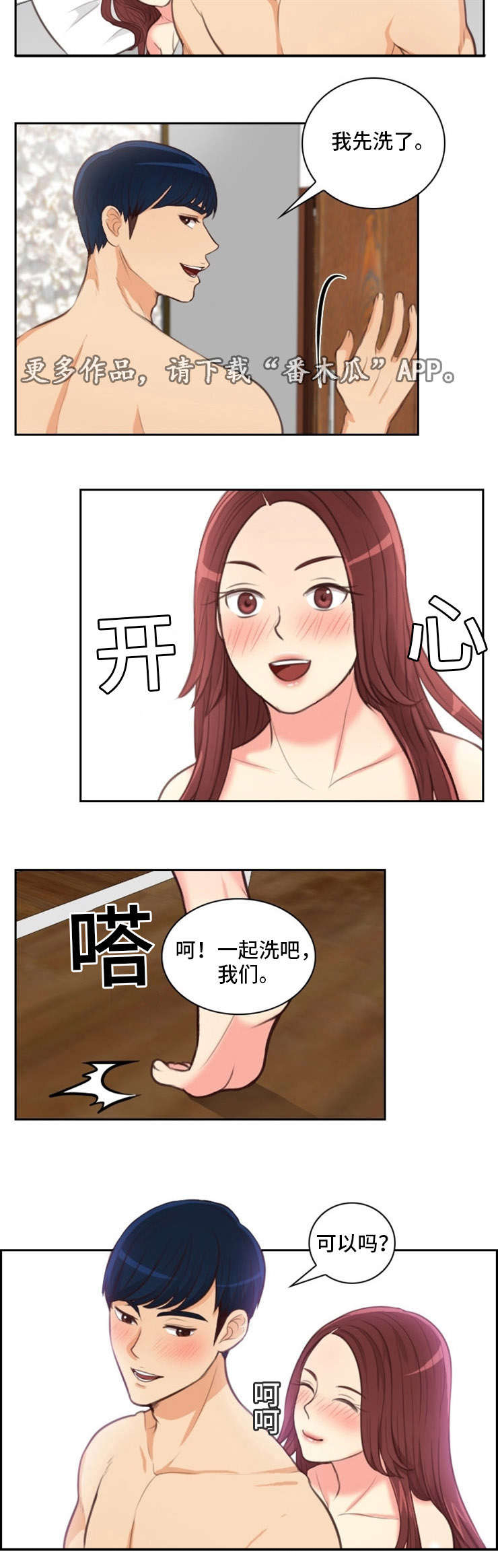 拳扫江湖漫画,第48章：习惯2图