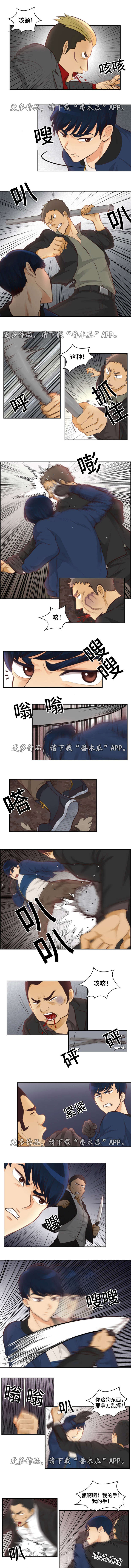 拳扫江湖漫画,第16章：小心2图