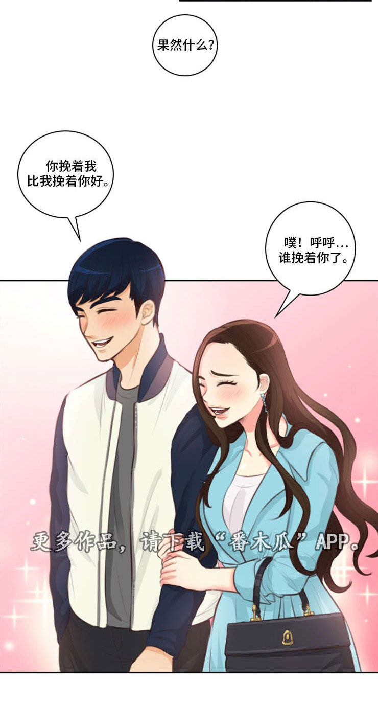 拳扫江湖漫画,第24章：违规1图