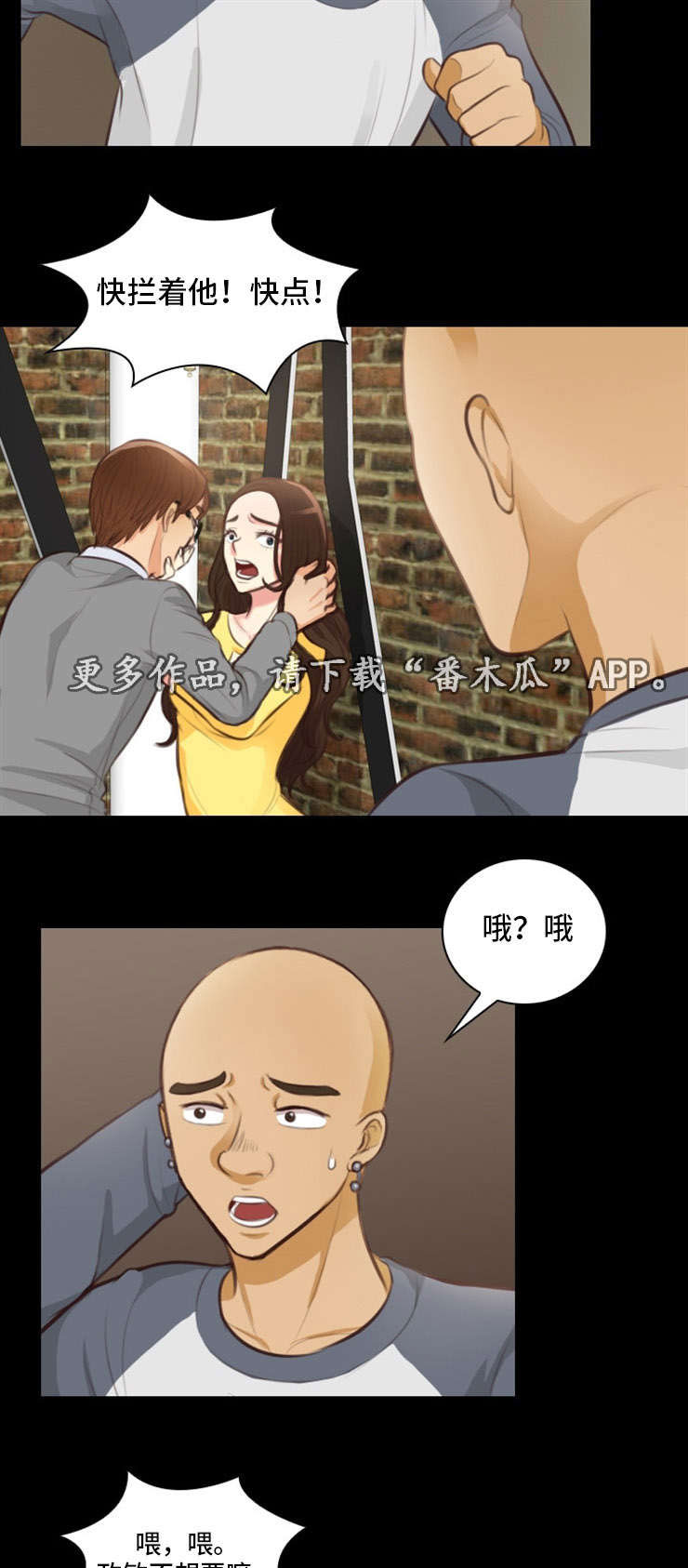 拳扫江湖漫画,第22章：原来5图