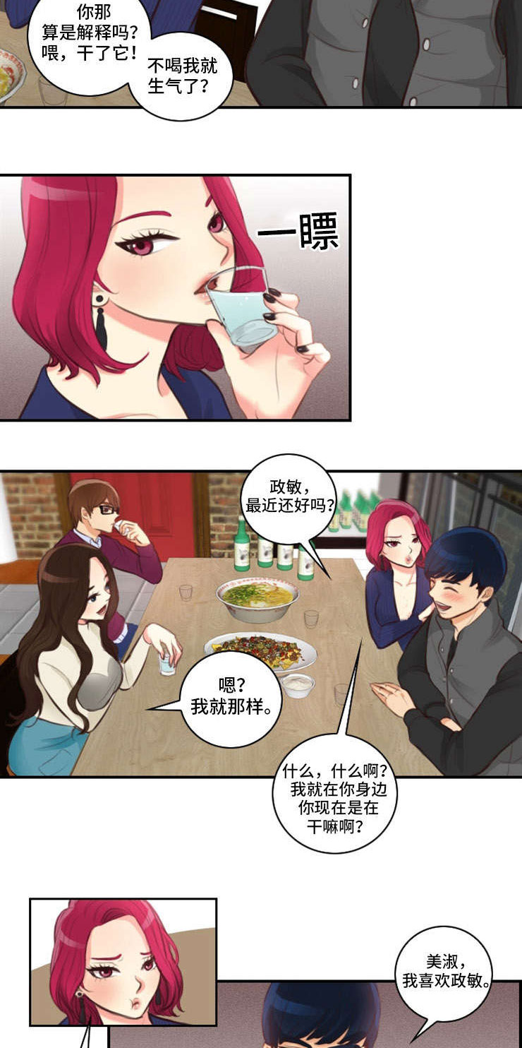 拳扫江湖漫画,第8章：争吵5图