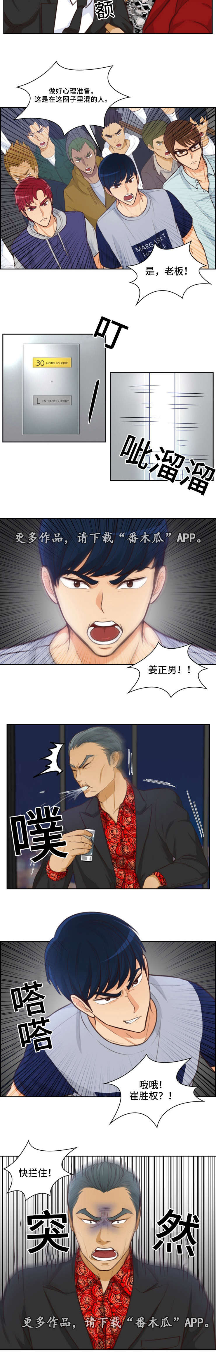 拳扫江湖漫画,第43章：惊恐3图