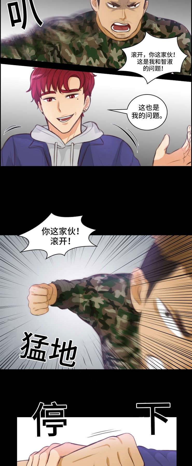 拳扫江湖漫画,第26章：英雄救美1图