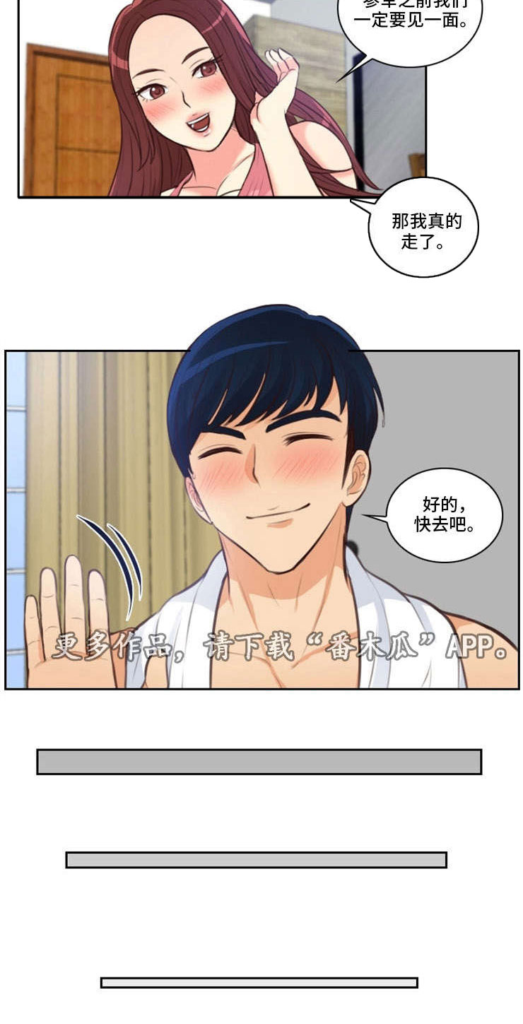 拳扫江湖漫画,第48章：习惯5图