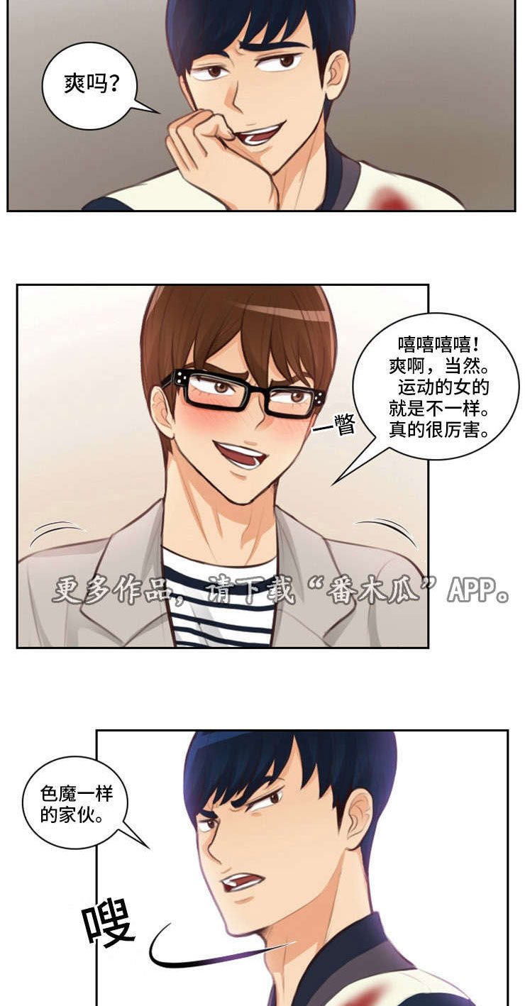 拳扫江湖漫画,第32章：约见5图