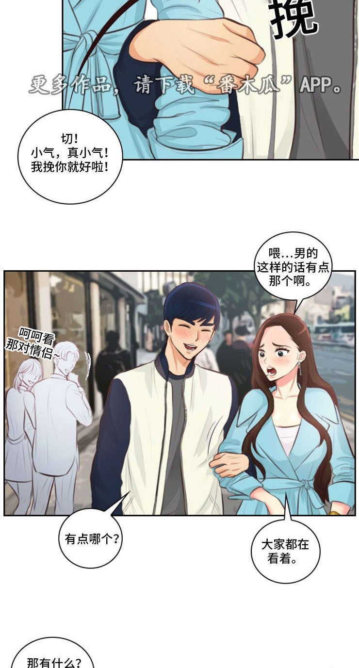 拳扫江湖漫画,第24章：违规4图
