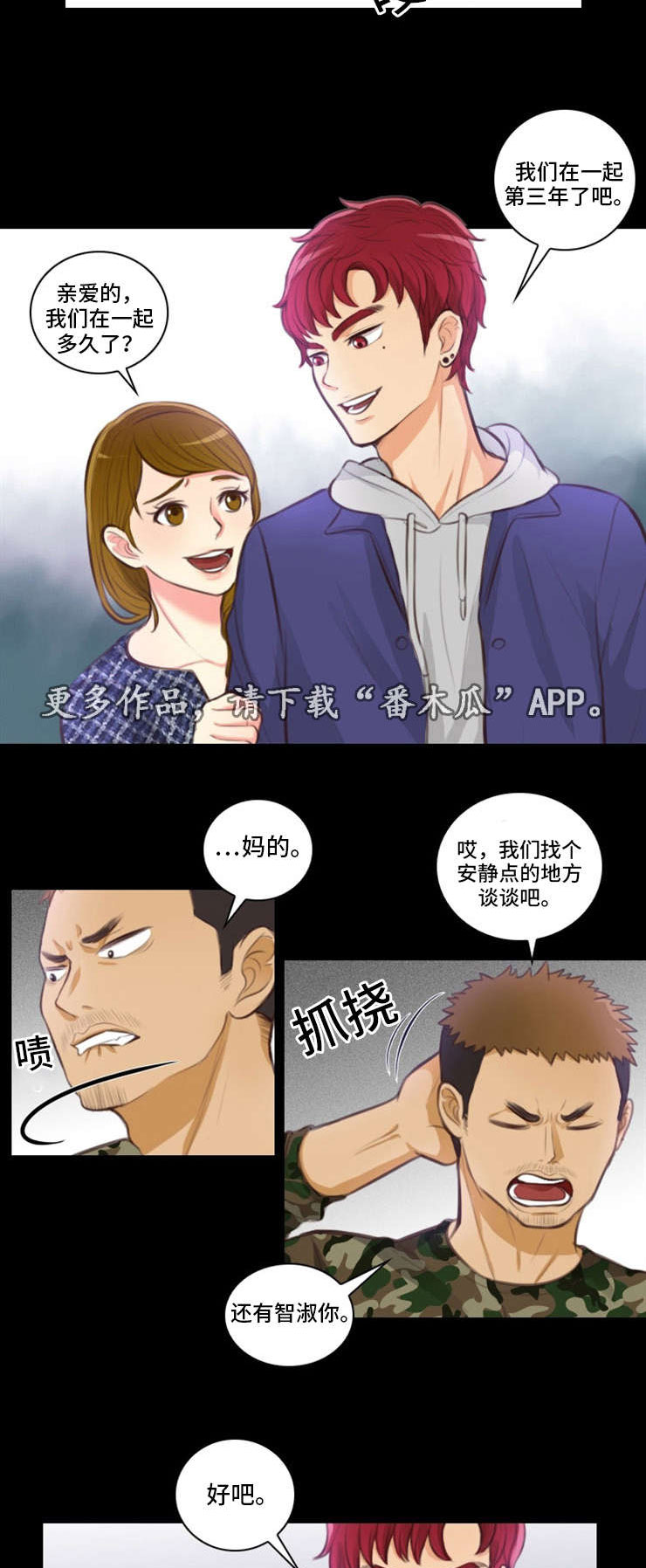 拳扫江湖漫画,第26章：英雄救美3图