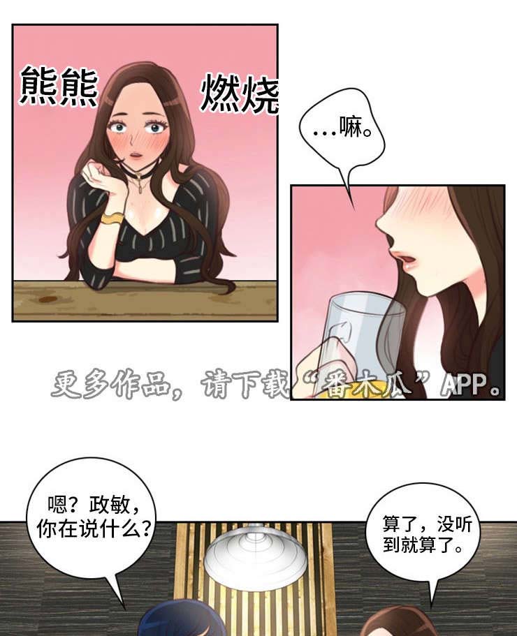 拳扫江湖漫画,第22章：原来1图