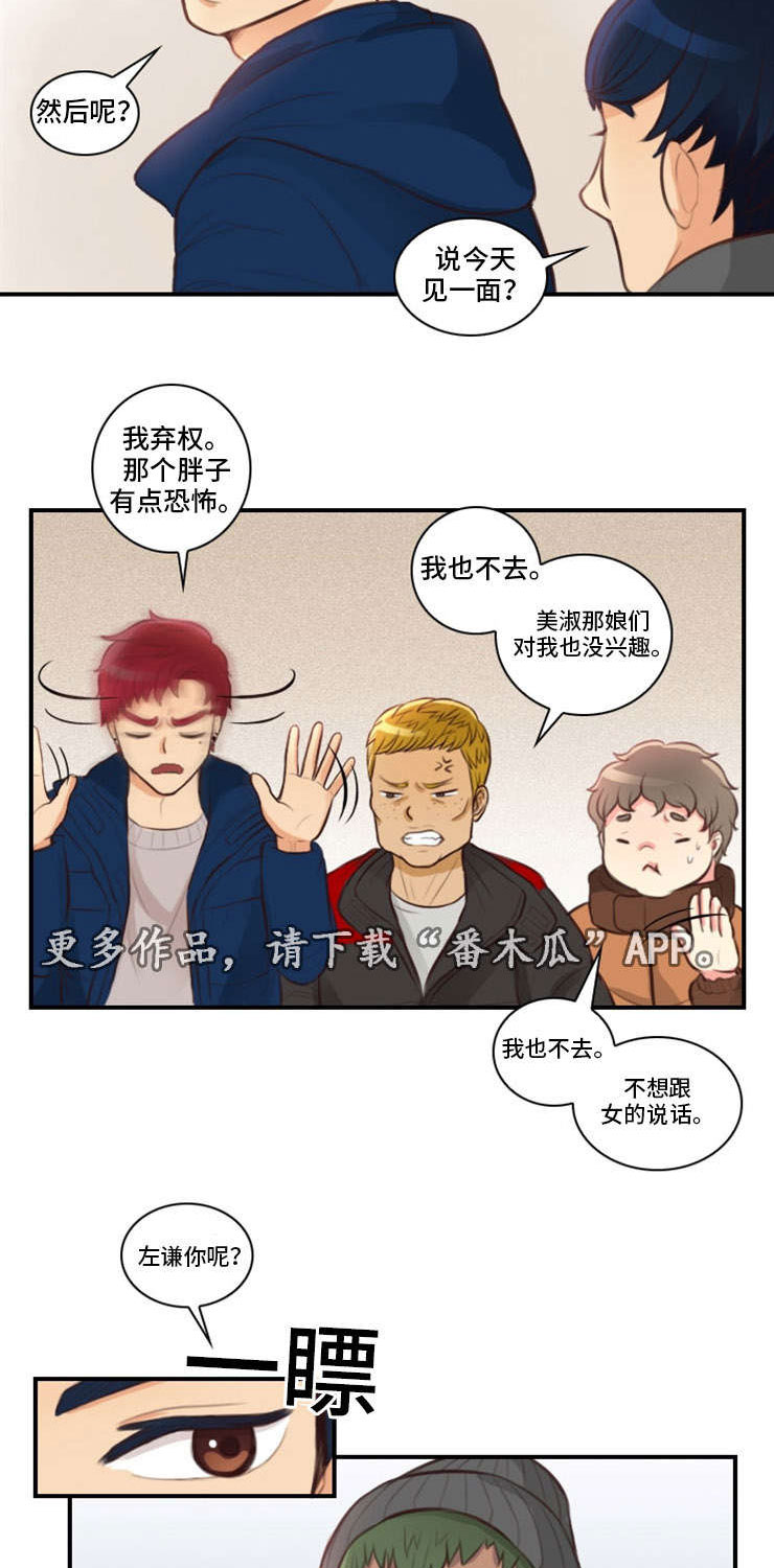 拳扫江湖漫画,第7章：四人约1图