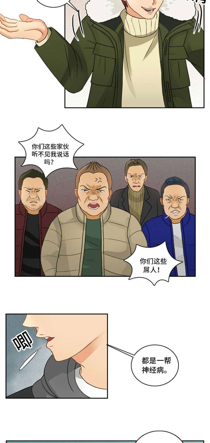 拳扫江湖漫画,第2章：初见3图