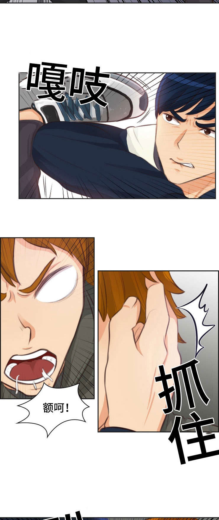 拳扫江湖漫画,第29章：反击5图