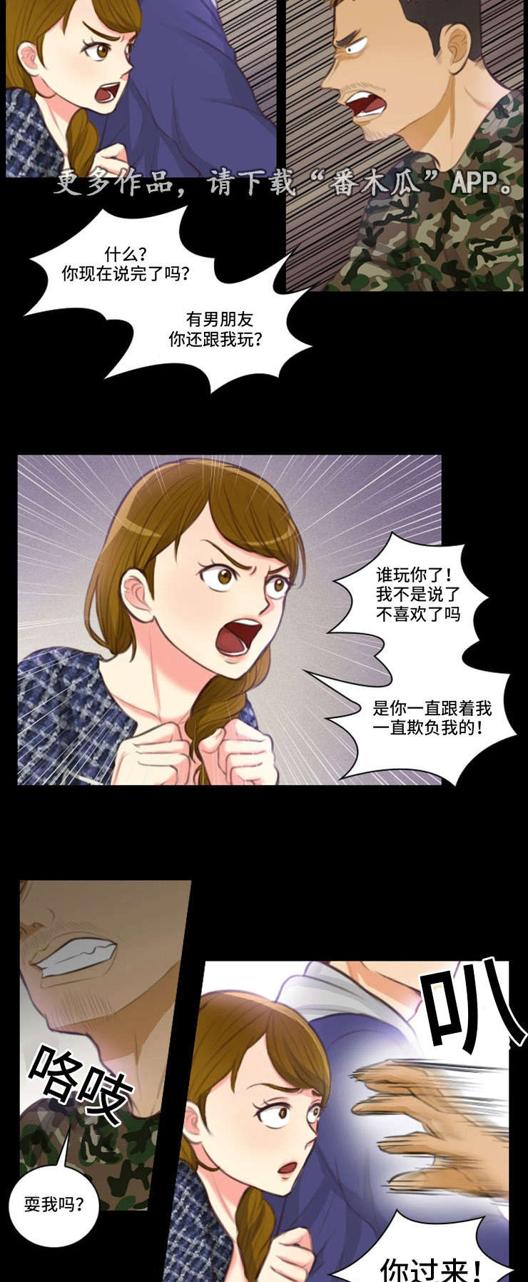拳扫江湖漫画,第26章：英雄救美4图