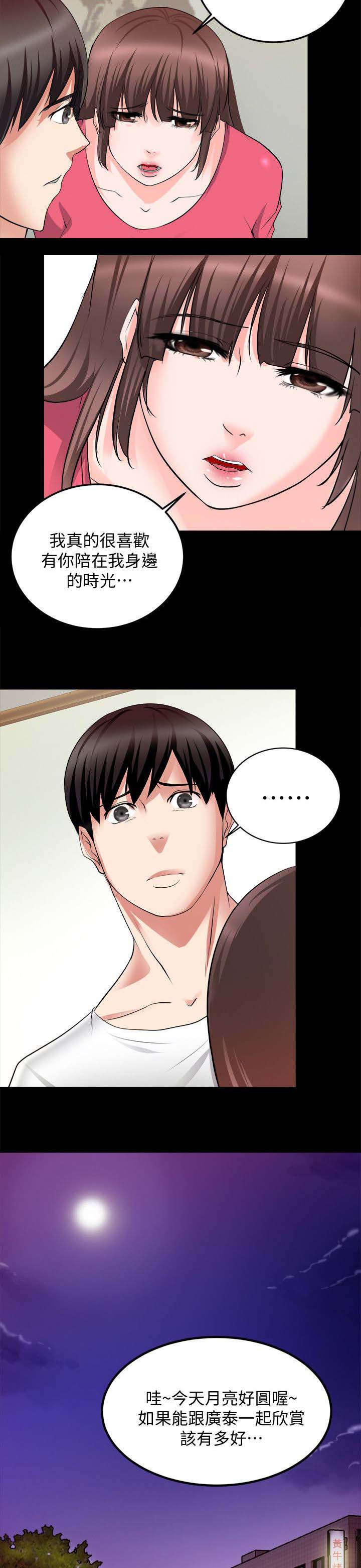 副车钥匙放时间长了会没电吗漫画,第41章：前男友3图