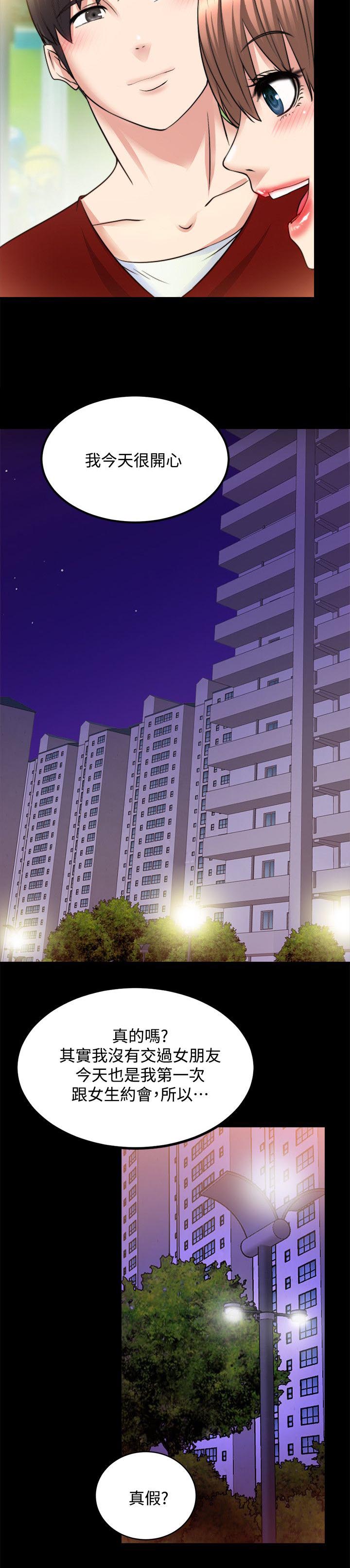 副车漫画,第29章：我只在乎你一个5图