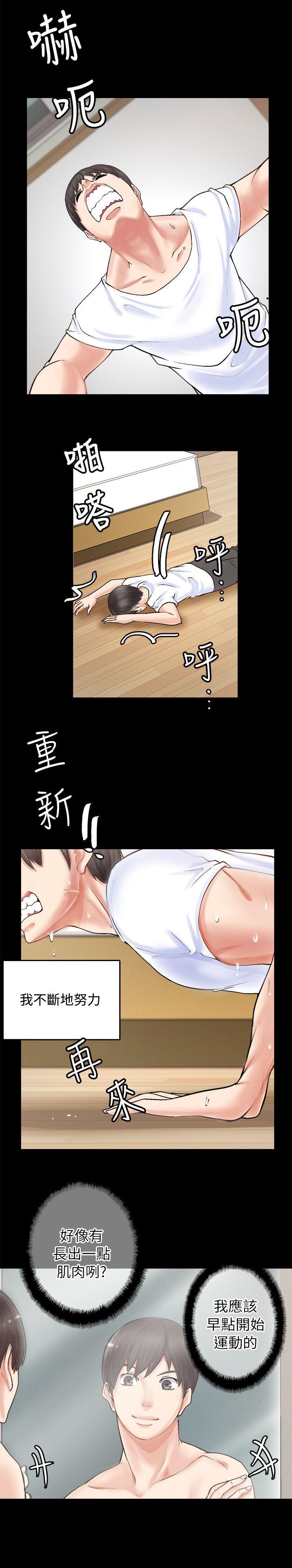 副车漫画,第6章：流鼻血4图