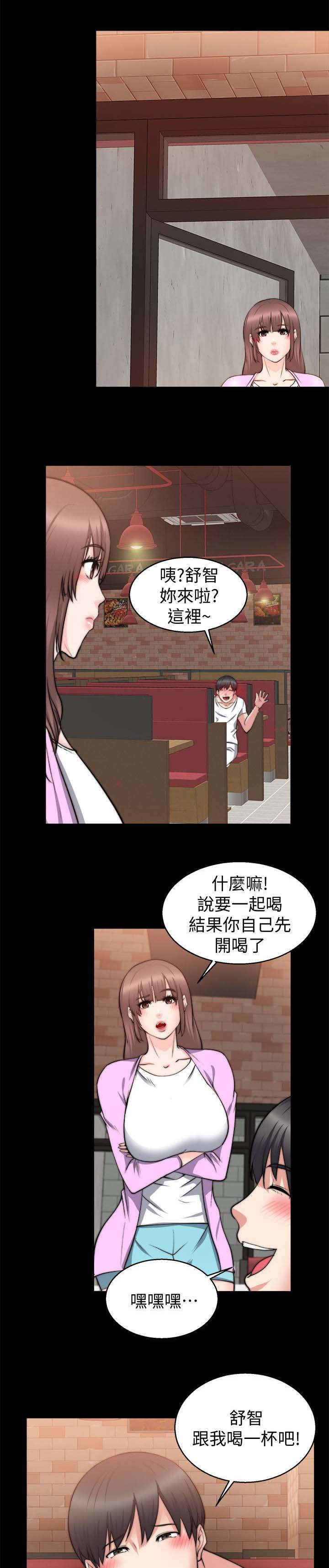 副车漫画,第56章：陪我喝一杯1图