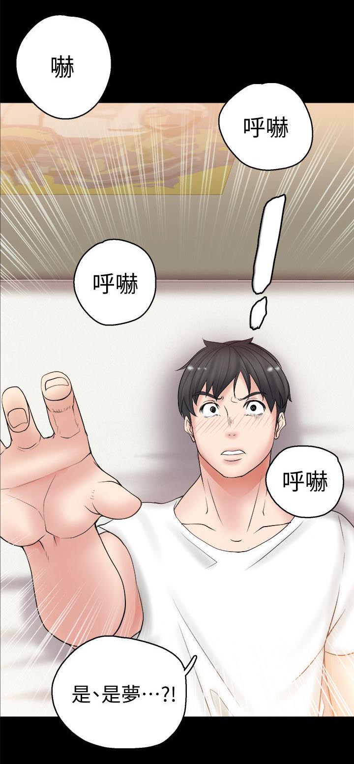 副车架总成装配图漫画,第13章：梦4图