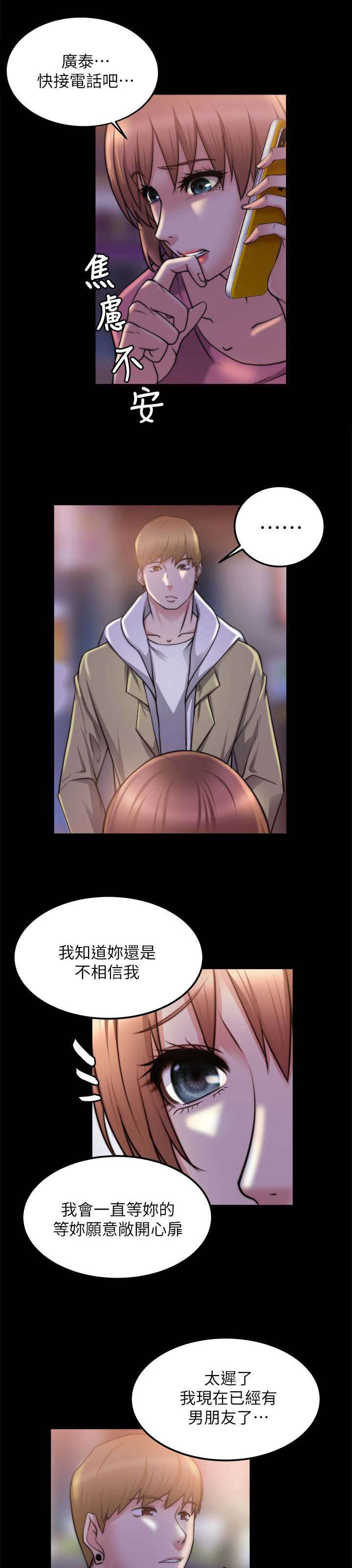 副车漫画,第44章：好朋友1图