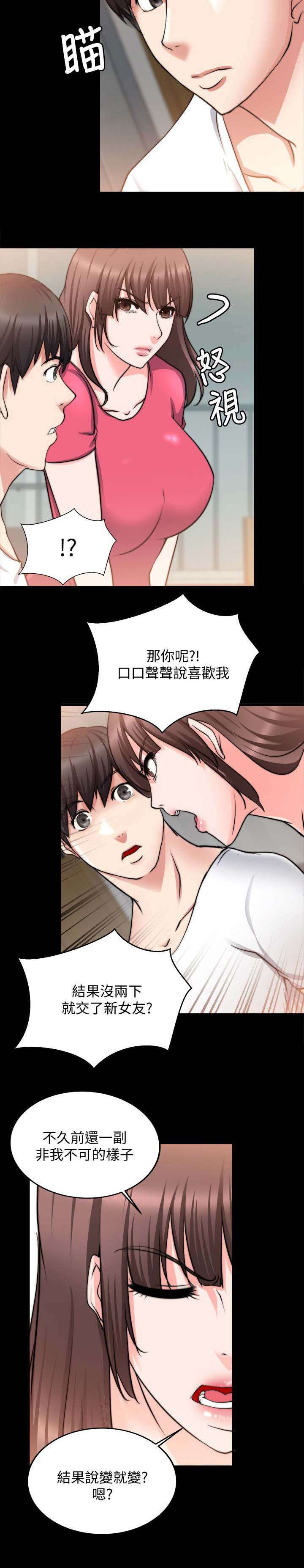 副车漫画,第40章：对你的感情5图