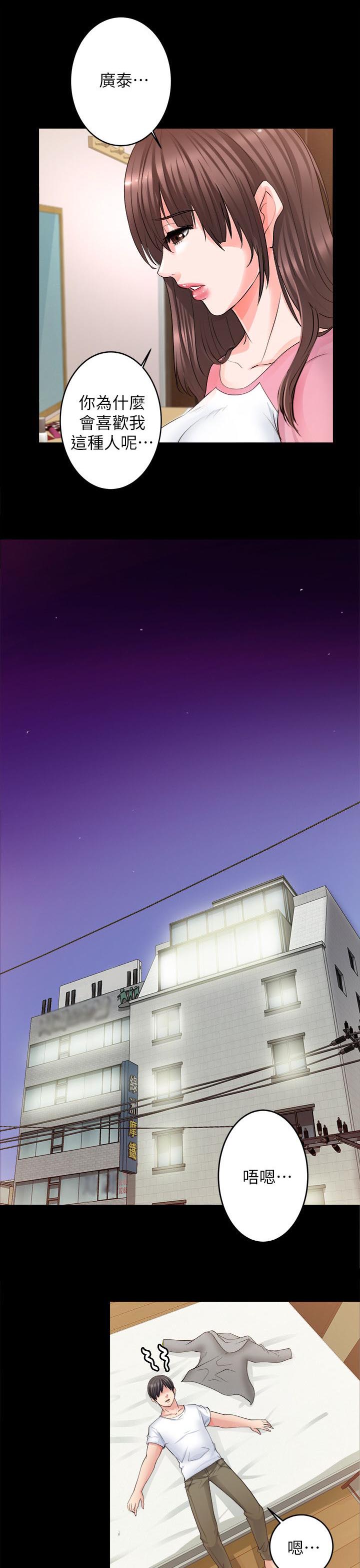 副车架总成装配图漫画,第19章：二打一1图