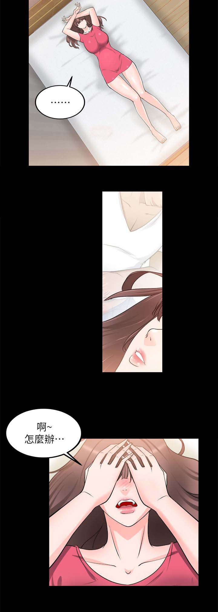 副车钥匙放时间长了会没电吗漫画,第39章：谈谈4图