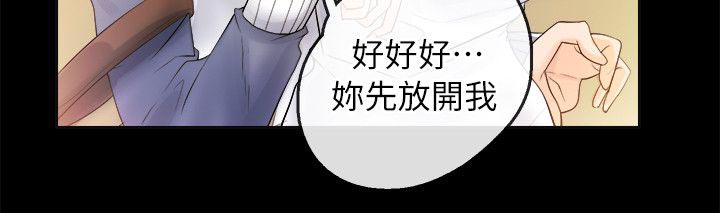 副车架总成装配图漫画,第10章：借笔4图