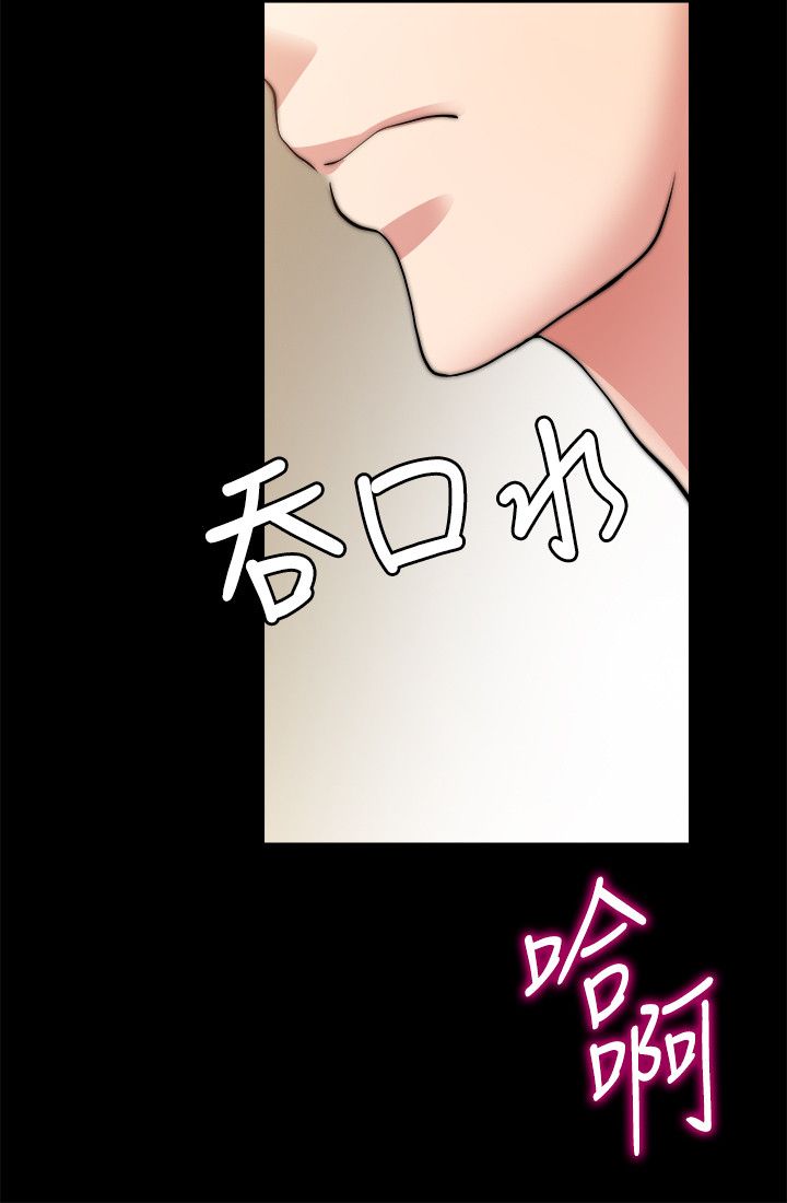 副车钥匙放时间长了会没电吗漫画,第33章：偷窥1图