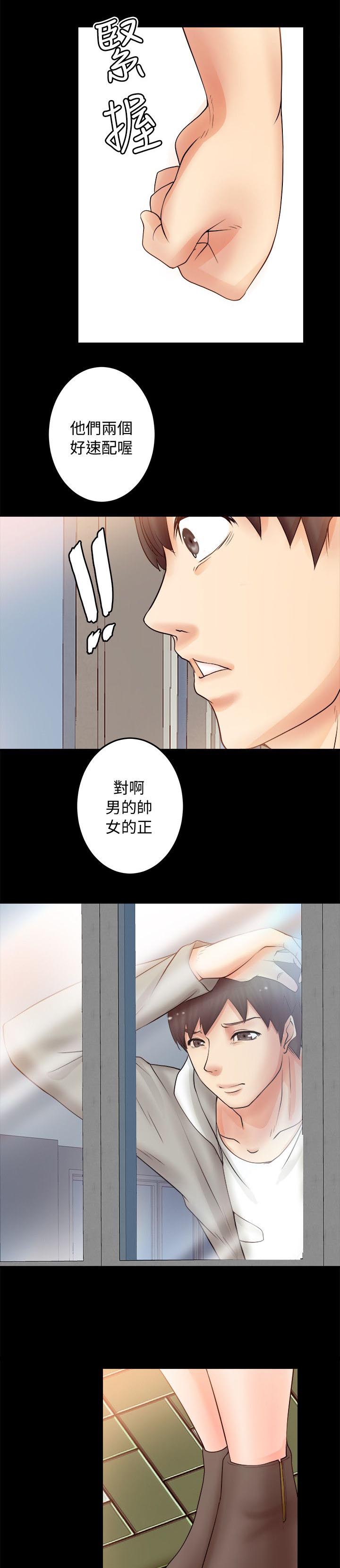 副车漫画,第14章：般配2图