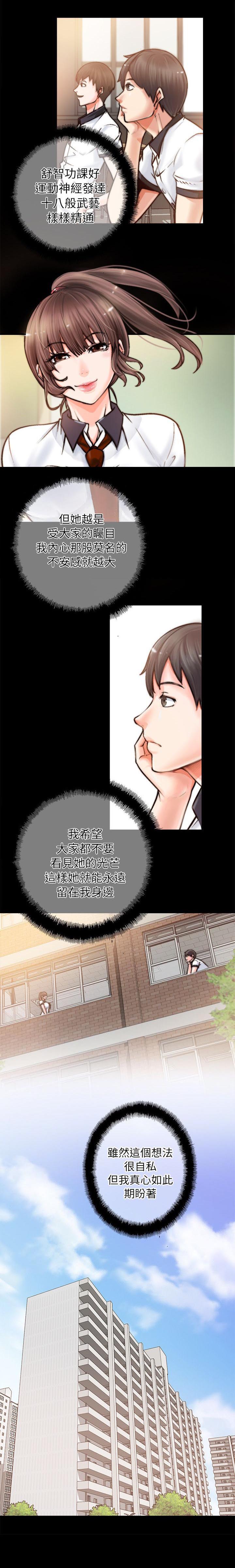 副车漫画,第3章：秘密网站2图