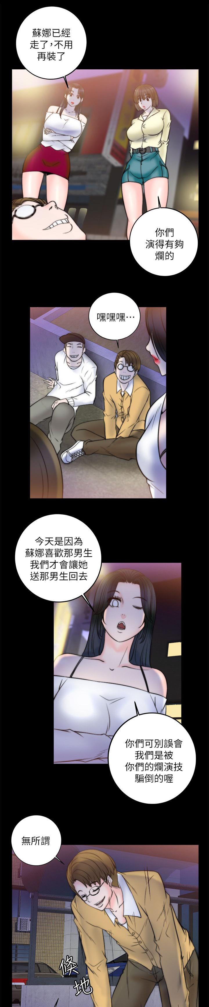 副车漫画,第22章：我家在那4图