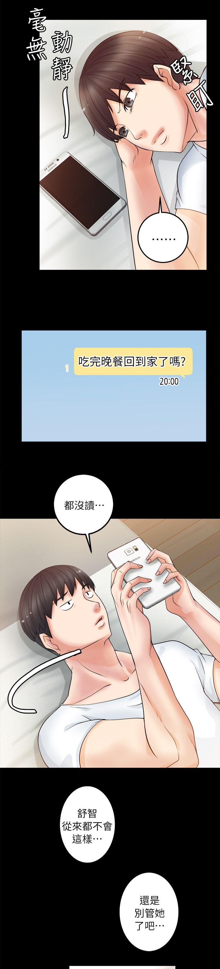 副车架有几个漫画,第11章：深夜4图