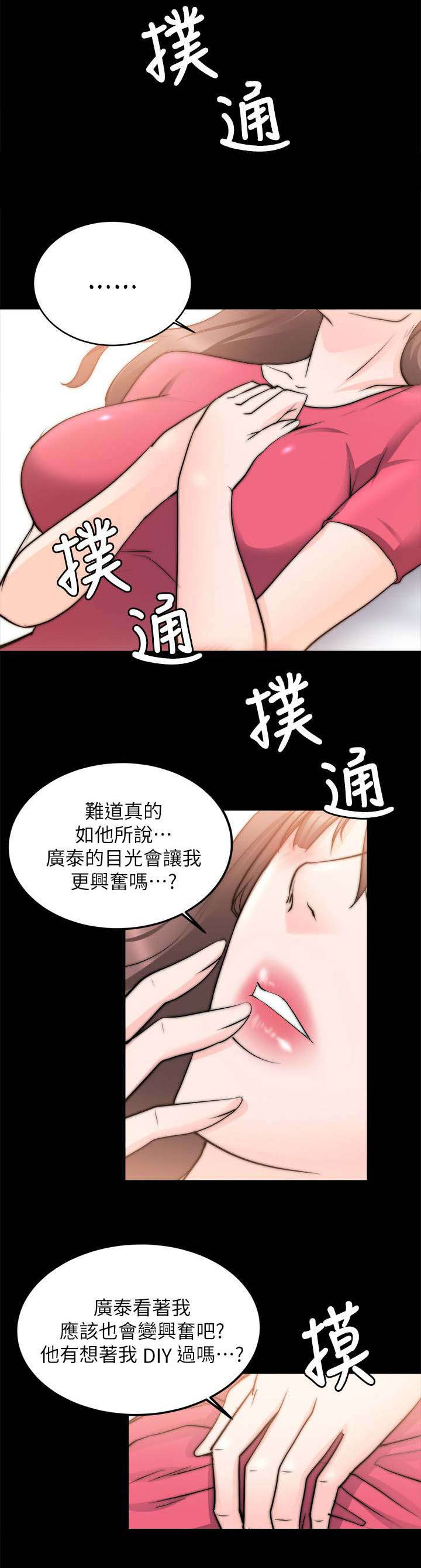 副车漫画,第39章：谈谈1图