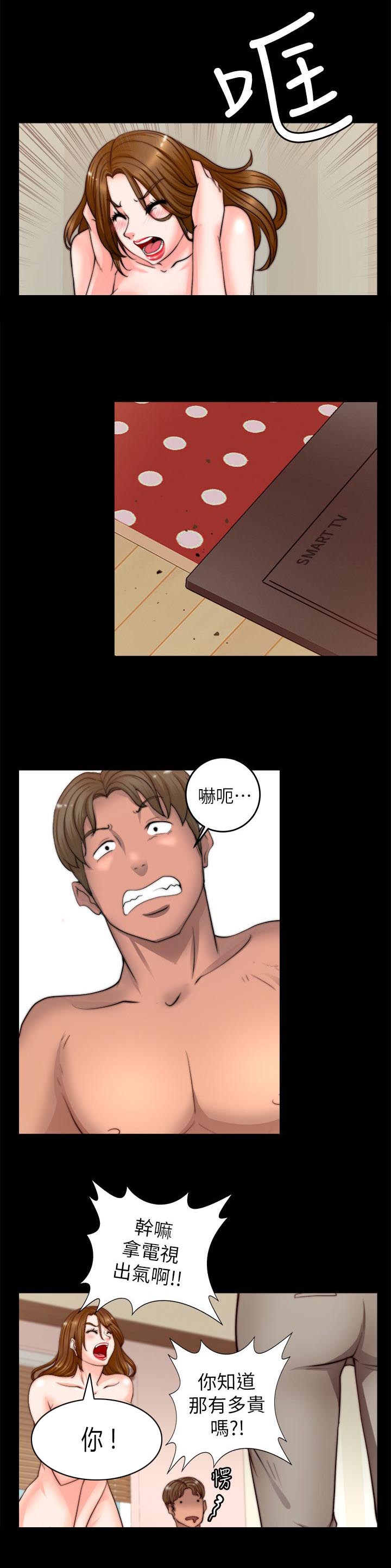 副车架开发流程漫画,第18章：捉奸5图