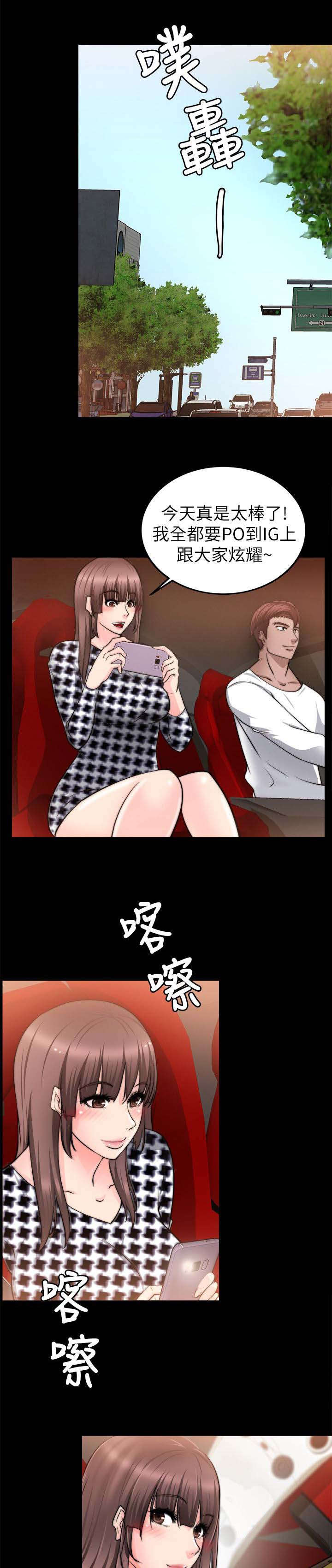 副车装饰漫画,第49章：购物4图