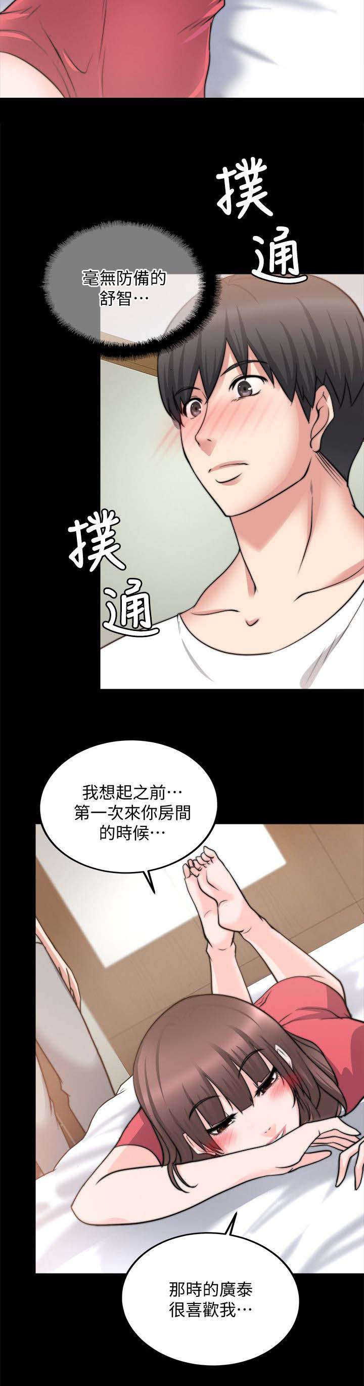 副车漫画,第44章：好朋友5图