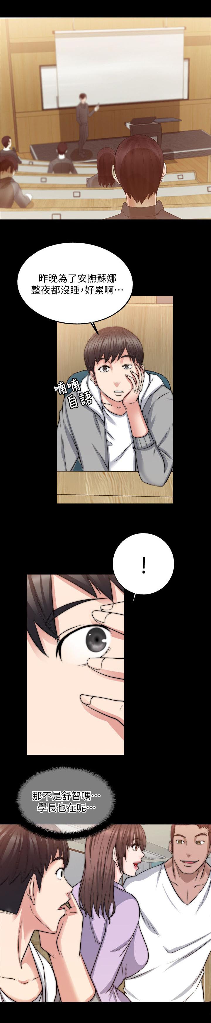 副车钥匙放时间长了会没电吗漫画,第31章：知道错了3图