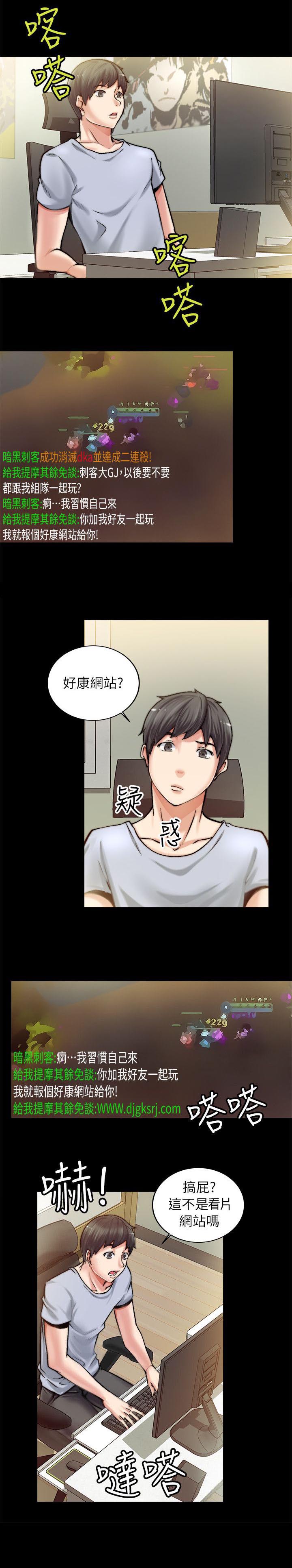 副车漫画,第3章：秘密网站3图