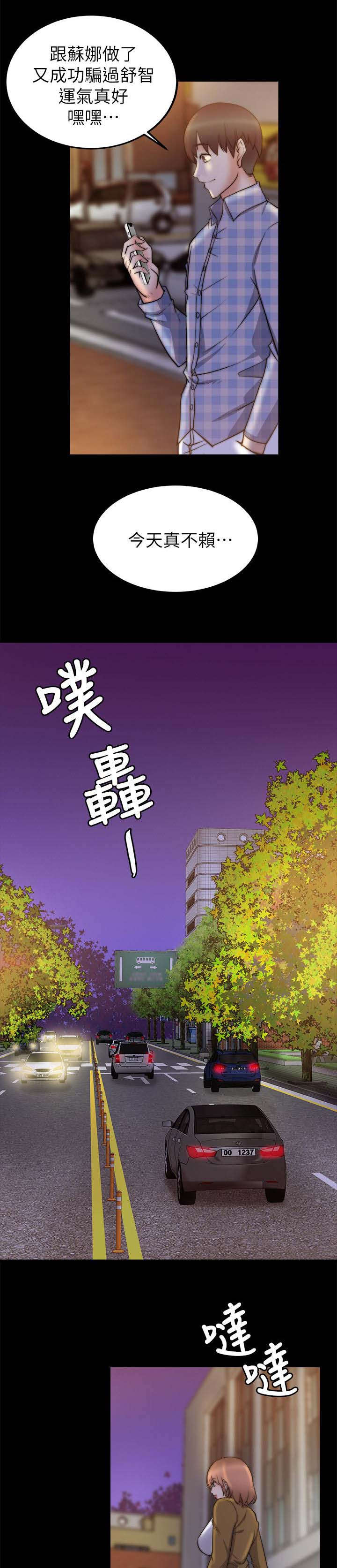 副车钥匙放时间长了会没电吗漫画,第54章：改变想法3图