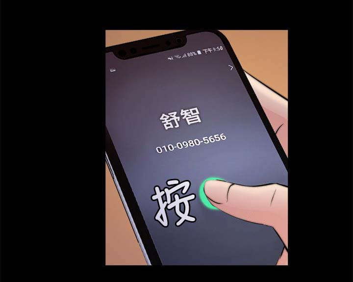 副车漫画,第54章：改变想法4图