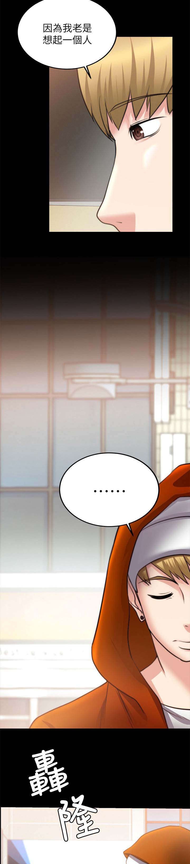副车钥匙放时间长了会没电吗漫画,第48章：想起一个人3图
