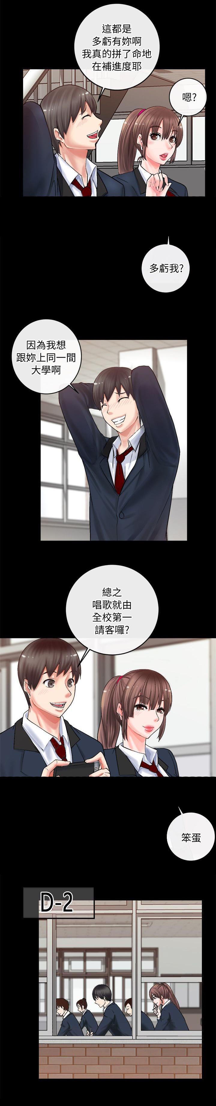 副车钥匙放时间长了会没电吗漫画,第6章：流鼻血2图