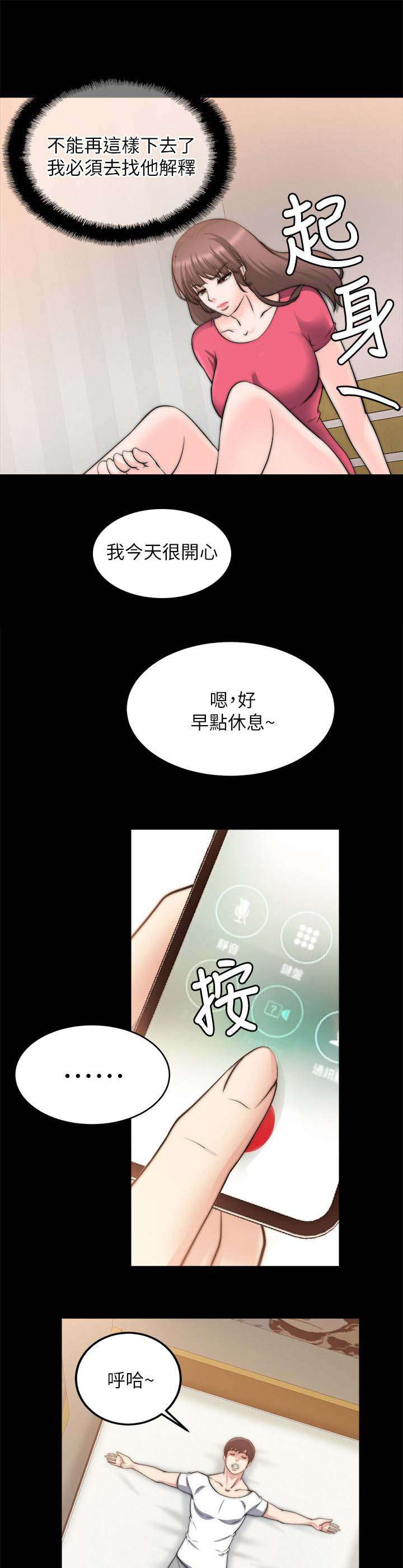 副车漫画,第39章：谈谈4图
