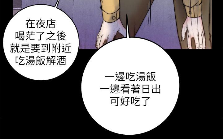 副车漫画,第22章：我家在那5图