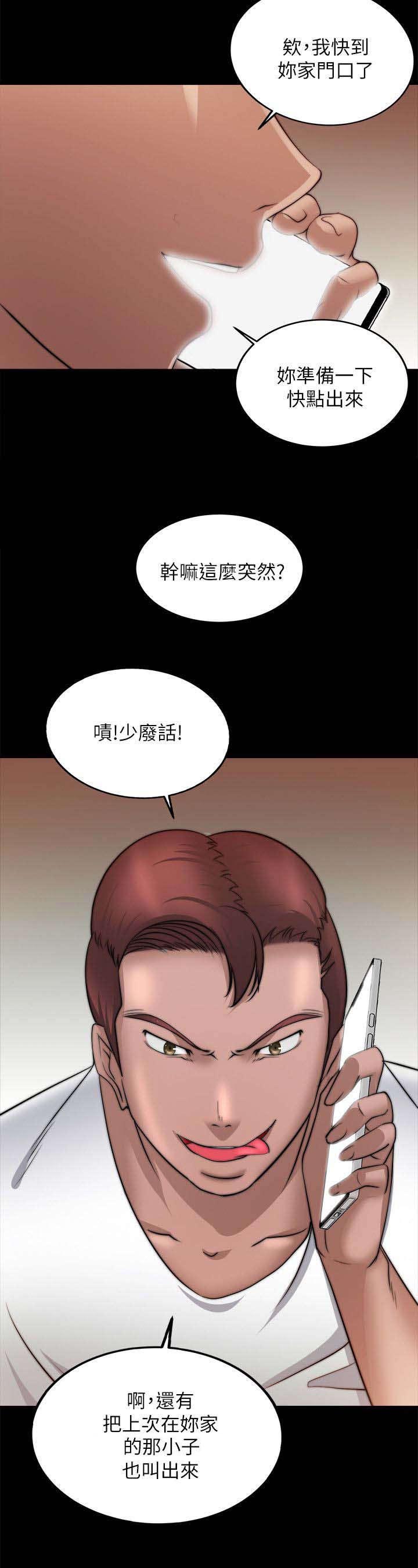 副车钥匙放时间长了会没电吗漫画,第38章：延期4图