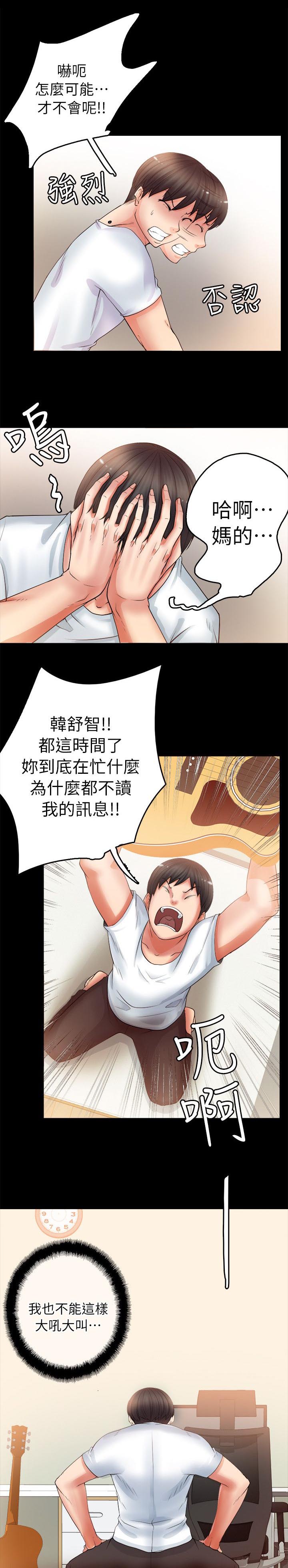 副车漫画,第12章：喝醉了的舒智1图