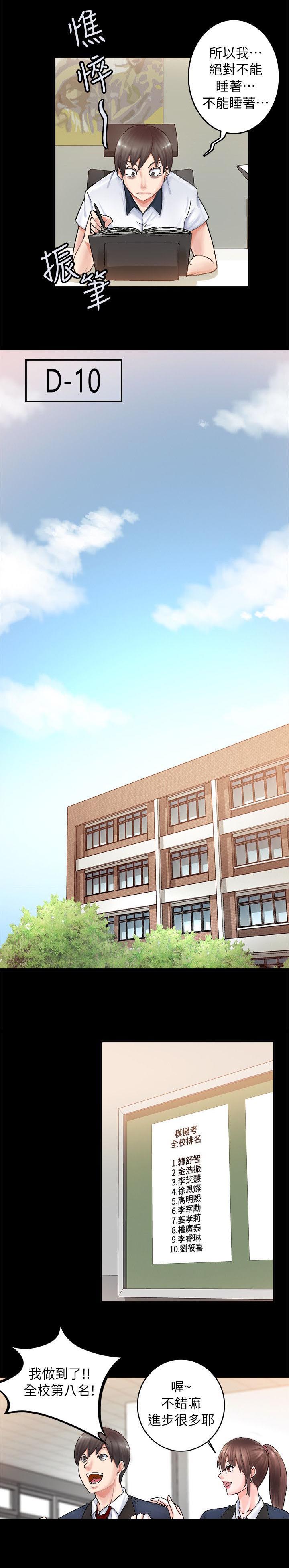 副车钥匙放时间长了会没电吗漫画,第6章：流鼻血1图