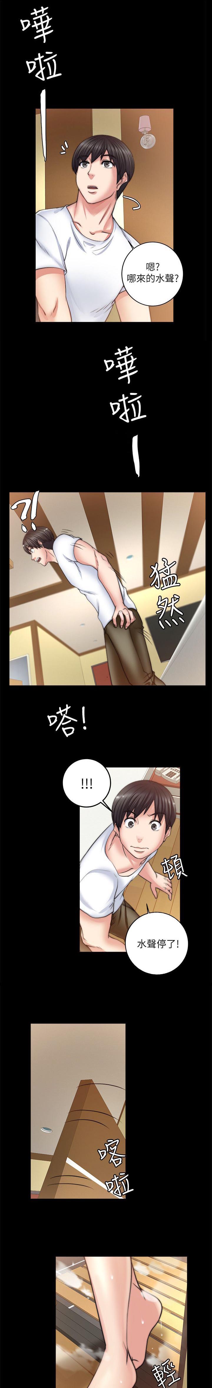 副车漫画,第20章：她不是我女朋友1图