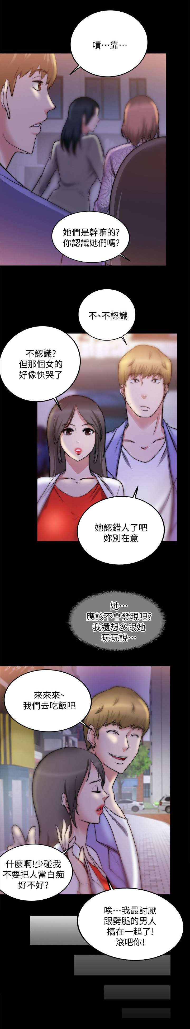 副车钥匙放时间长了会没电吗漫画,第43章：电话4图